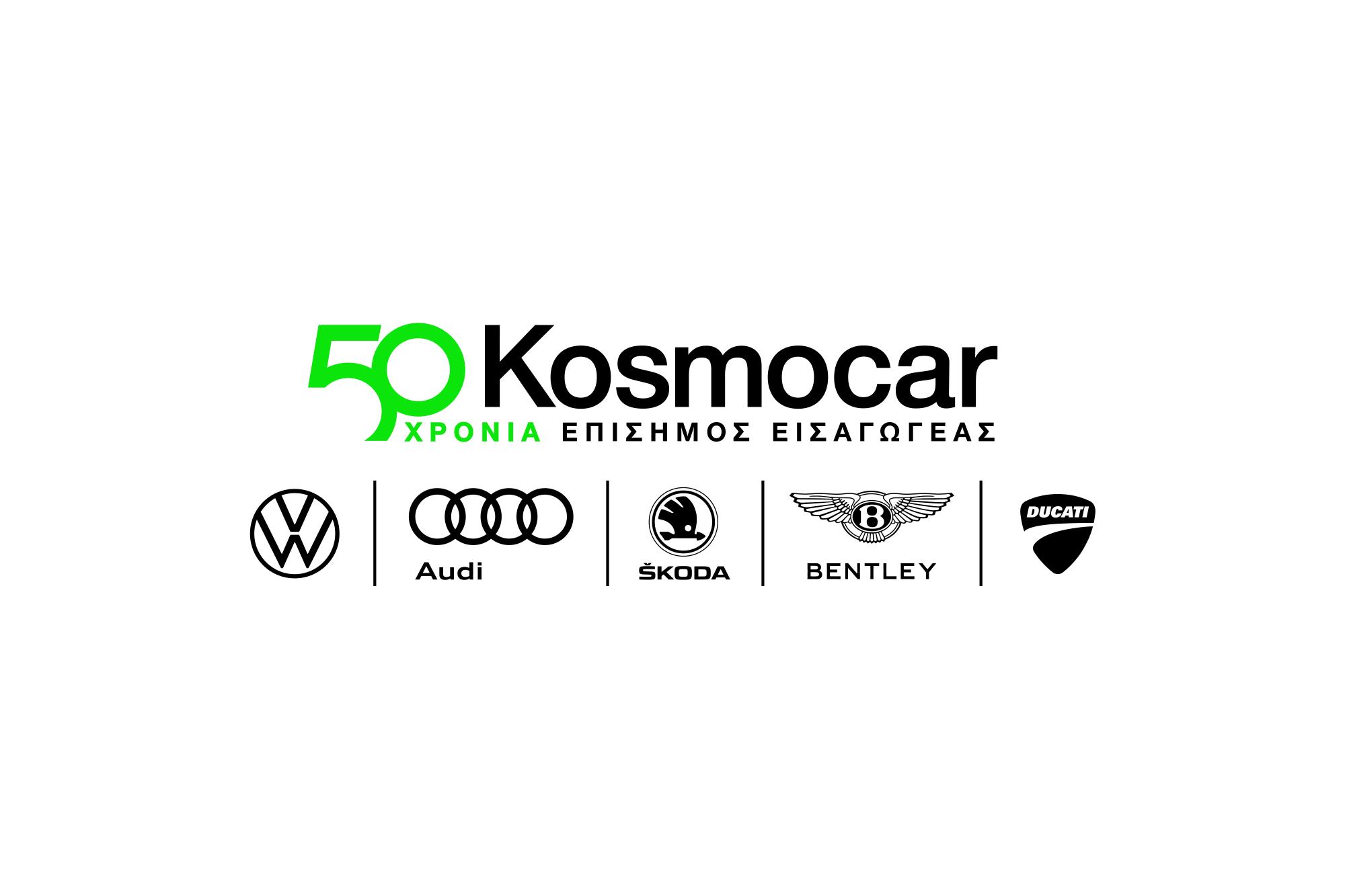 50 χρόνια Kosmocar